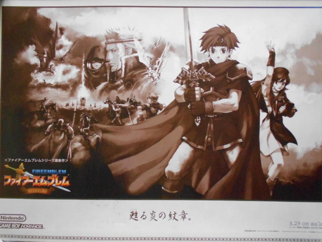 ファイアーエムブレム 封印の剣       販促非売品ポスター