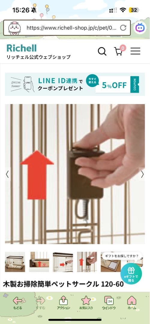 【2週間限定】引き出し式トレー付きケージ【都内】