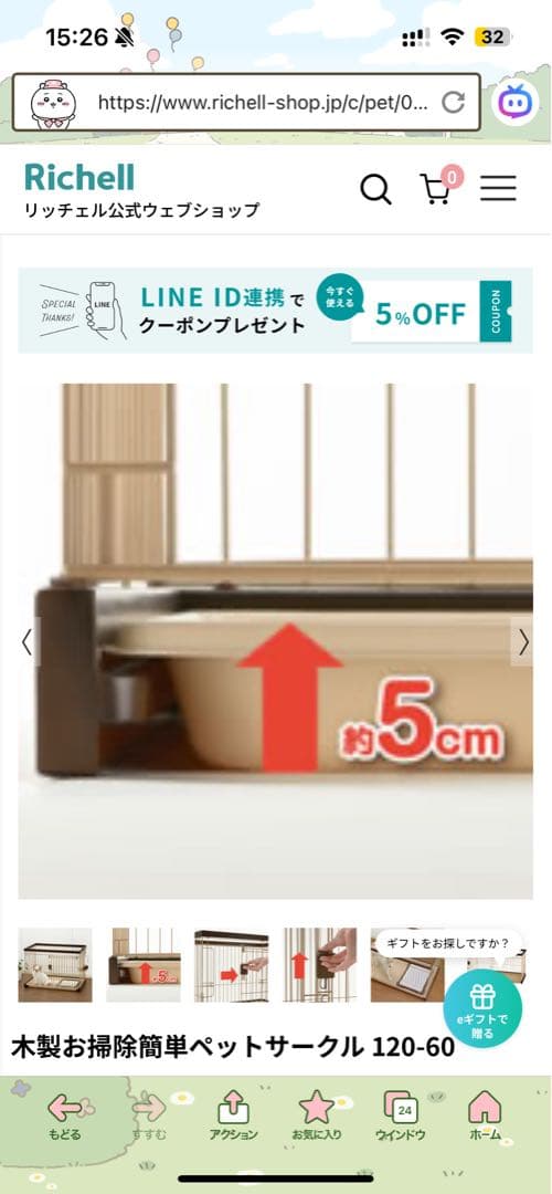 【2週間限定】引き出し式トレー付きケージ【都内】