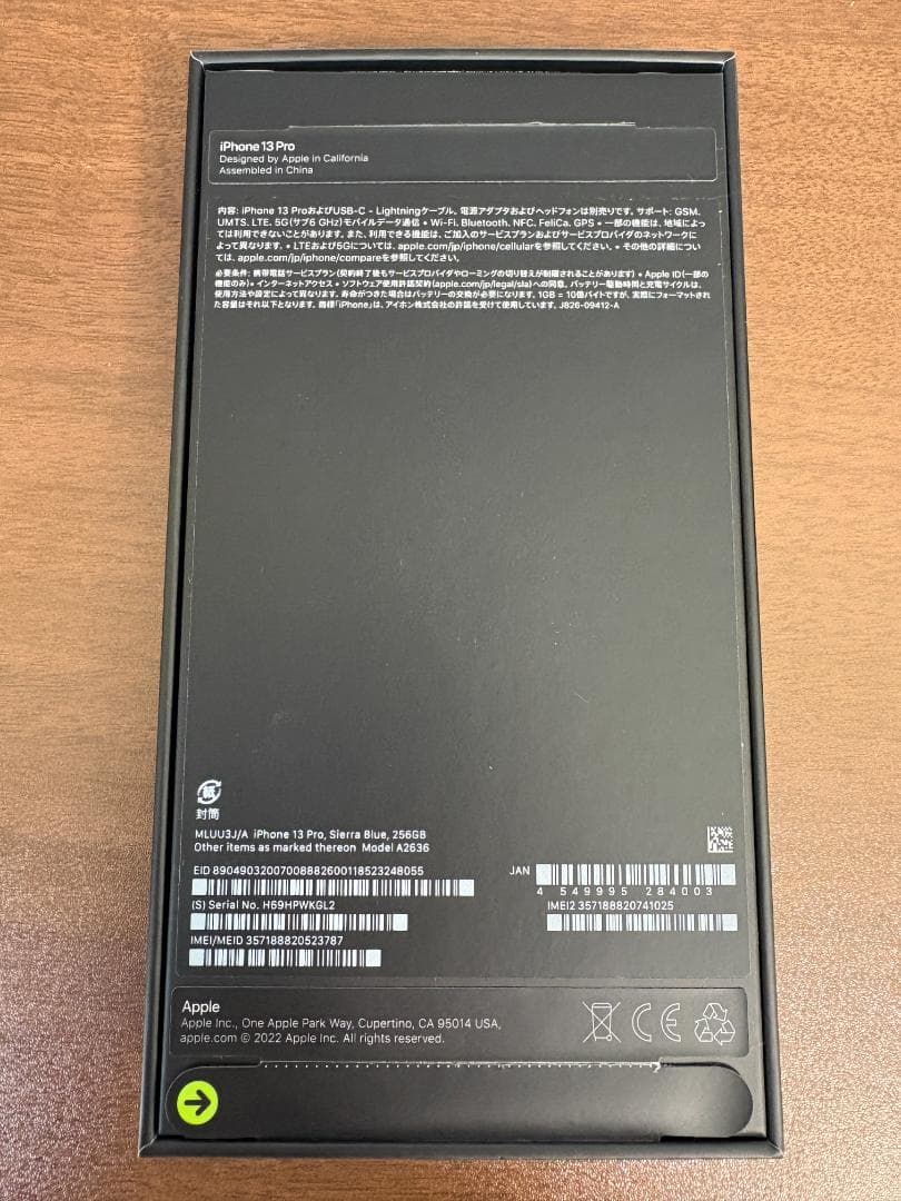 iPhone 13 Pro 256GB シエラブルー SIMフリー 付属品完備