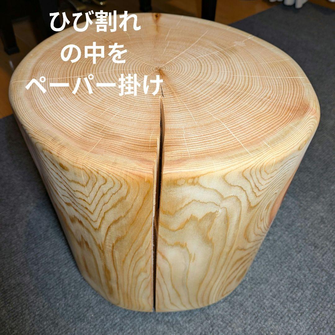 リ　檜　丸太　椅子　スツール　テーブル　高さ約30㎝