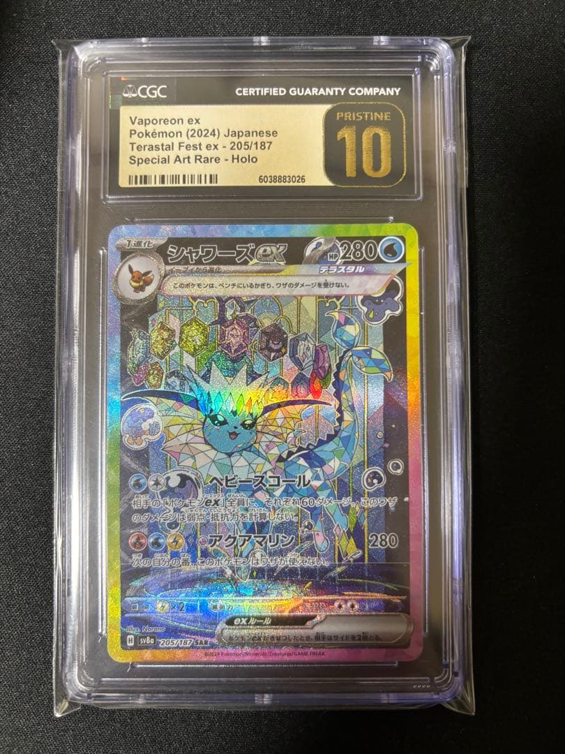 CGC10 Pristine　シャワーズ SAR 205/187