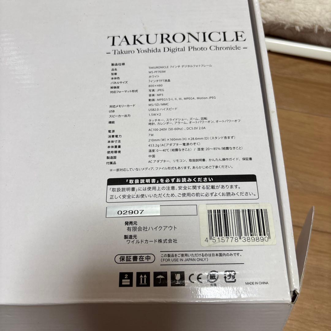 TAKURONICLEフォトフレーム