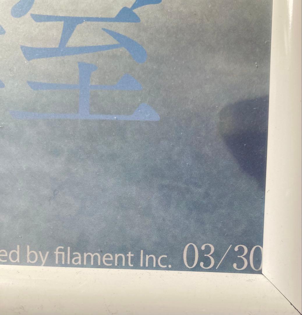 サ*タ様 日向坂46 上村ひなの 直筆 サイン入り ポスター ひな図書