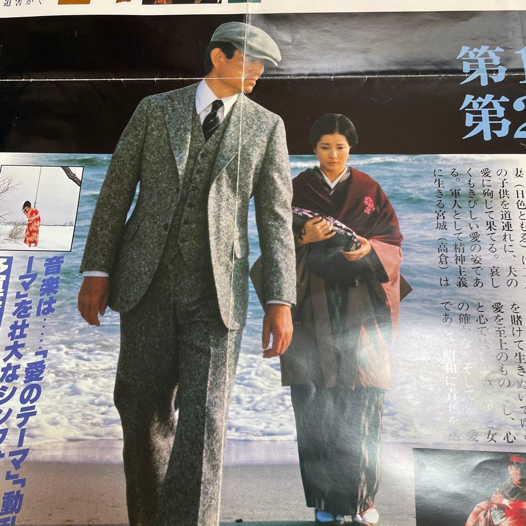 高倉健さん「幸福の黄色いハンカチ」「夜叉」「動乱」B1大型ポスター3枚！