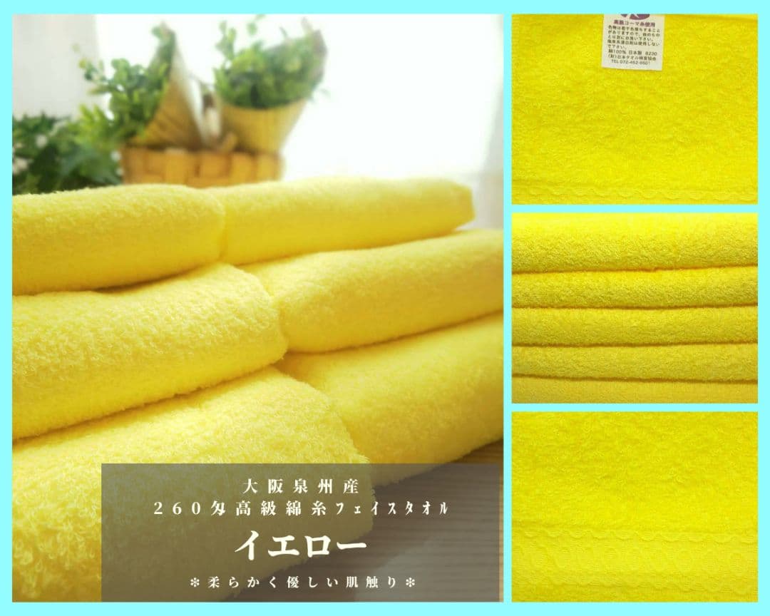 泉州タオル 高級綿イエローフェイスタオルセット20枚 タオル新品 まとめ売り
