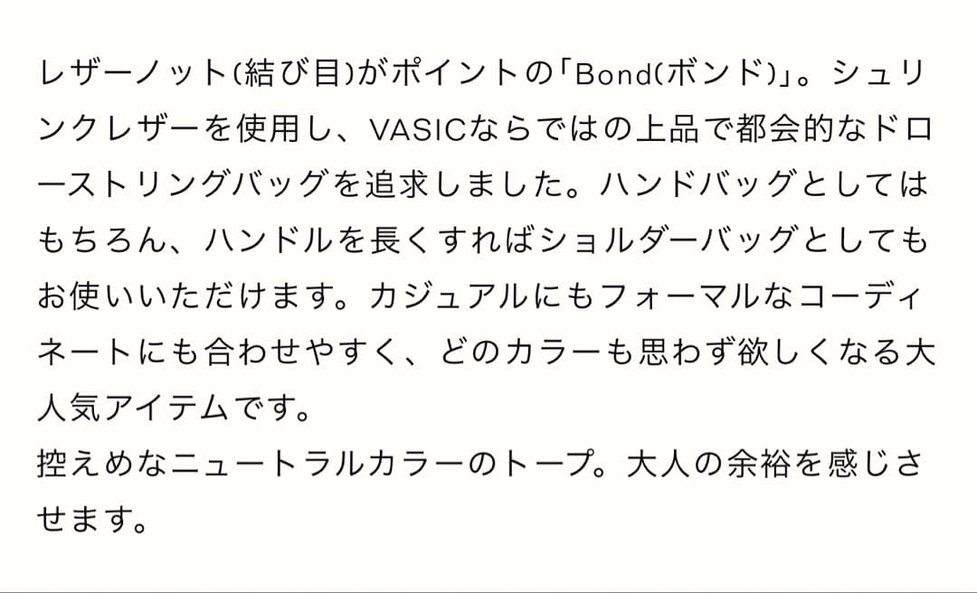 べ*ち様 VASIC BONDトープ