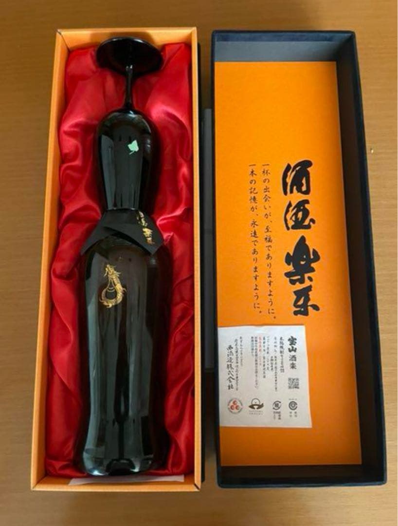 宝山 酒酒楽楽（酒楽）西酒造 限定品！！