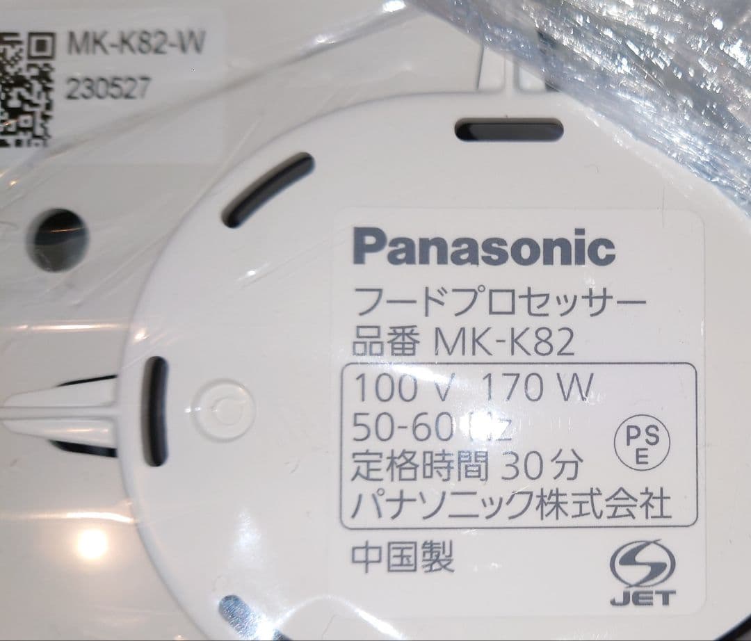 パナソニック フードプロセッサー 1台7役 MK-K82-W【未使用品】