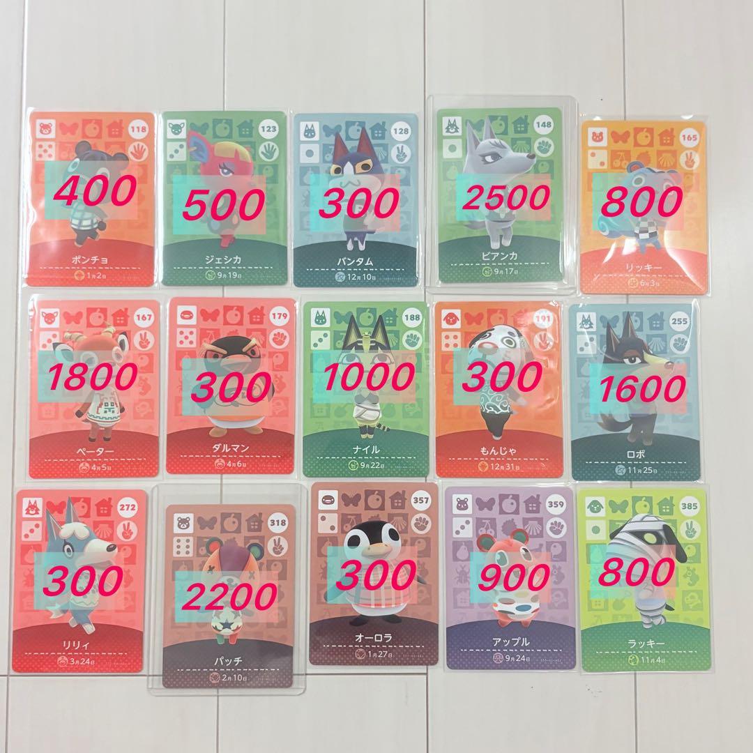 【よし】どうぶつの森 amiiboカード 15点