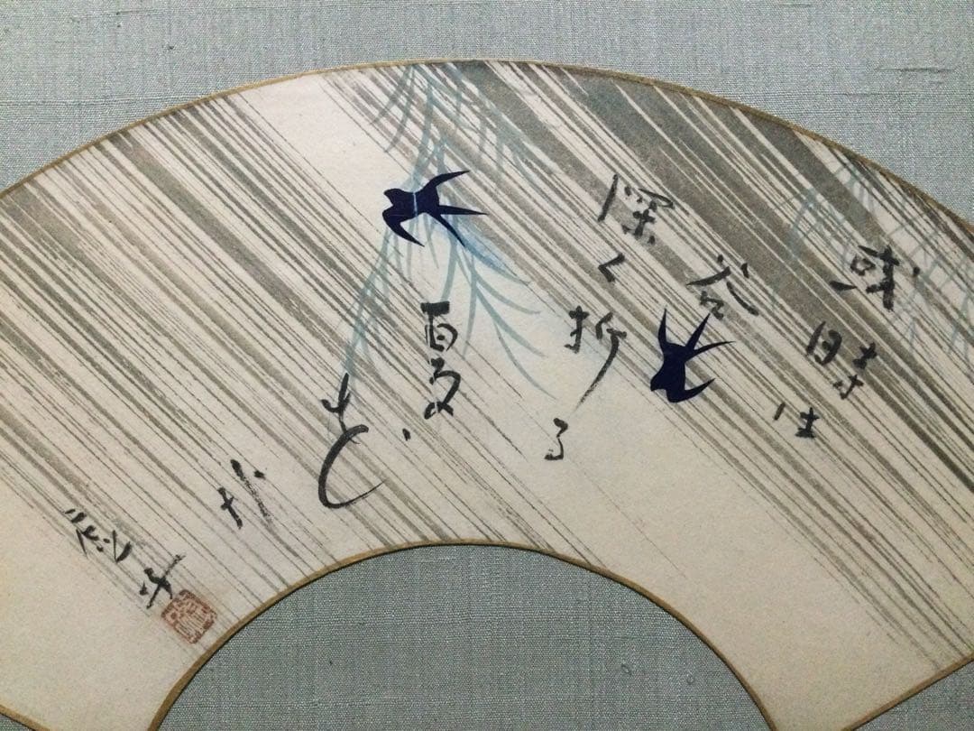 扇面色紙 俳句 高浜虚子筆 真筆保証 紙箱付 G184