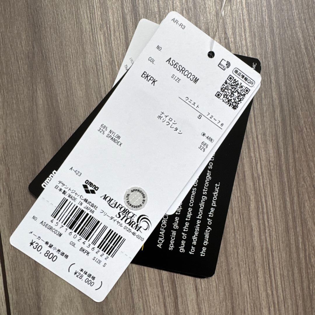 【新品】2026年モデル新色♡アリーナ　アクアフォース　ストームMF♡Sサイズ