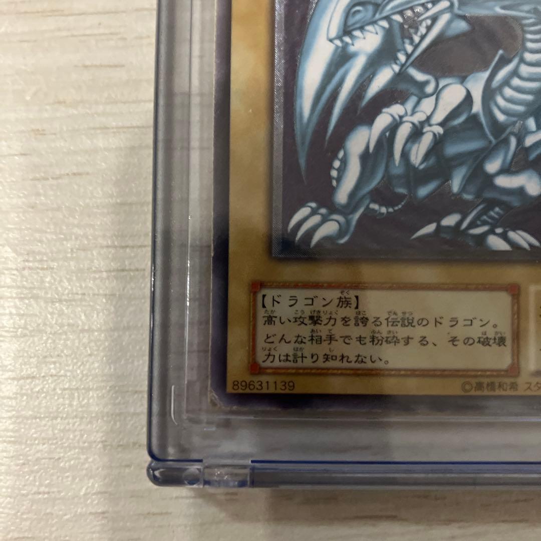 遊戯王　ブルーアイズホワイトドラゴン　レリーフ