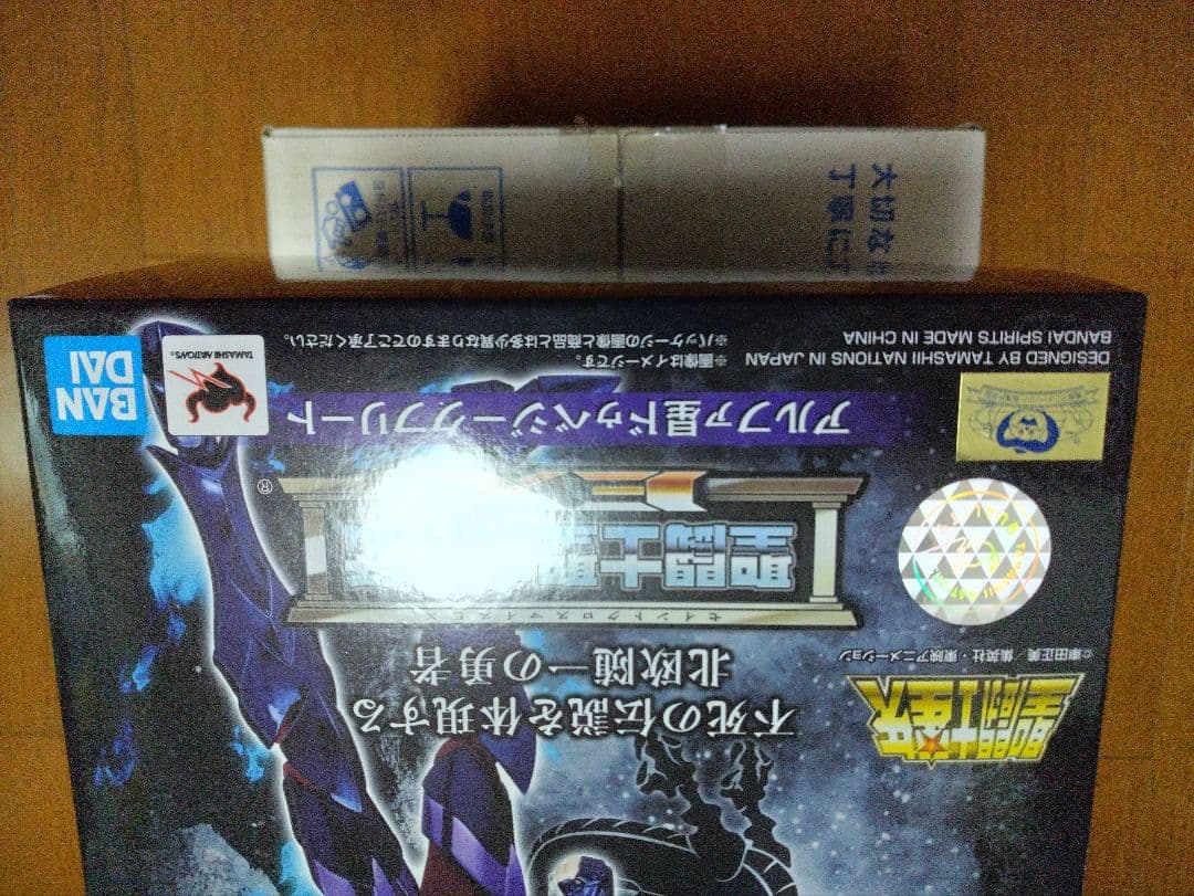新品即決！聖闘士聖衣神話EX アルファ星ドゥベジークフリート ※送料無料※