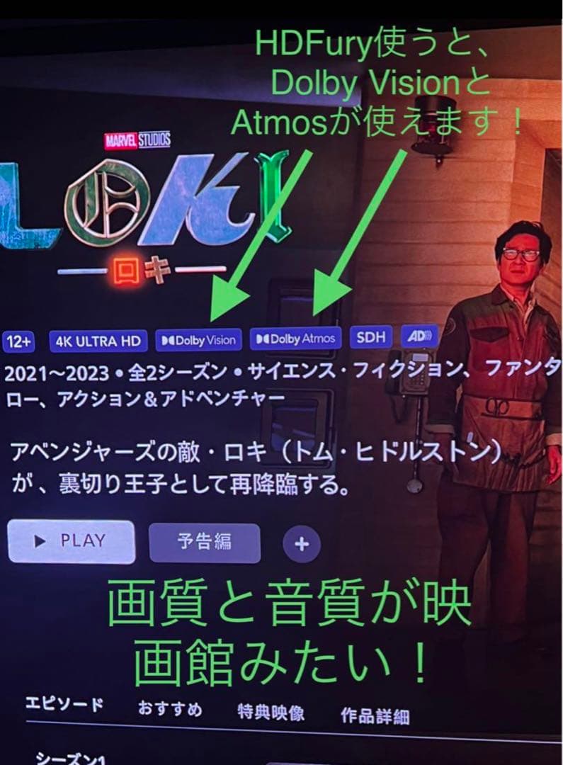 テレビ HDFURY 8K VRROOM DOLBY VISION ATMOS