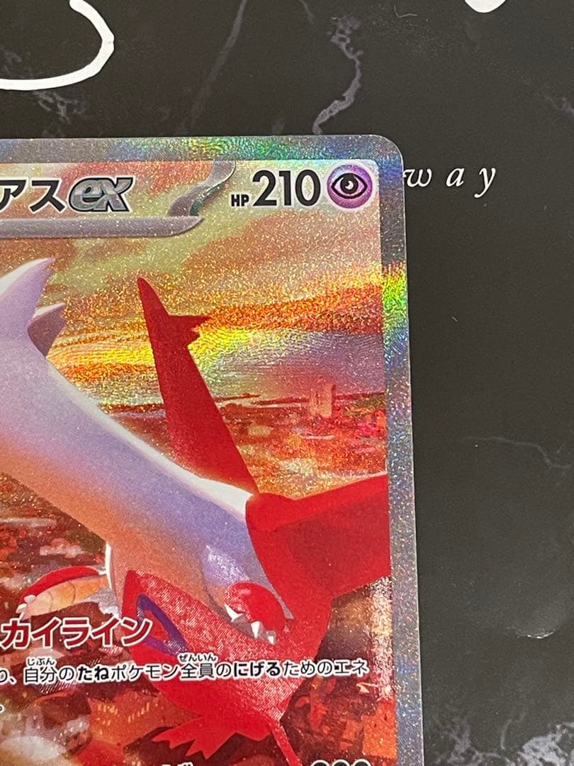 ラティアスex SAR SV7a 楽園ドラゴーナ 087/064 ポケモンカード