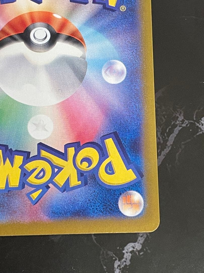 ラティアスex SAR SV7a 楽園ドラゴーナ 087/064 ポケモンカード