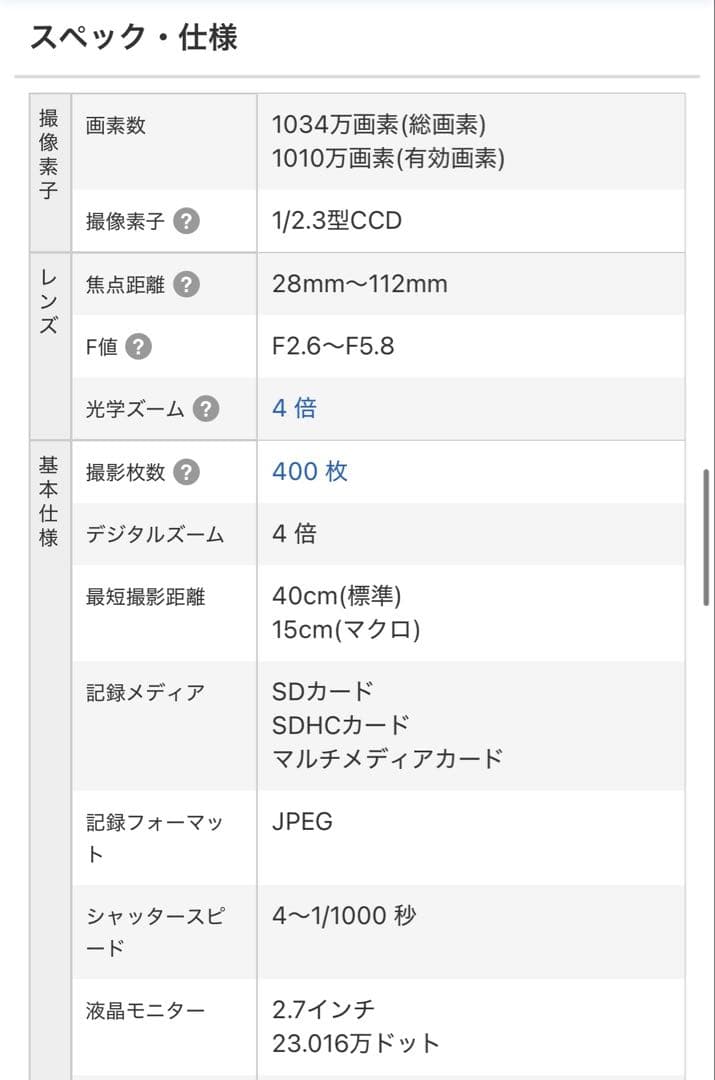 【動作確認済】　カシオ　エクシリム EX-Z100 デジカメ　ピンク