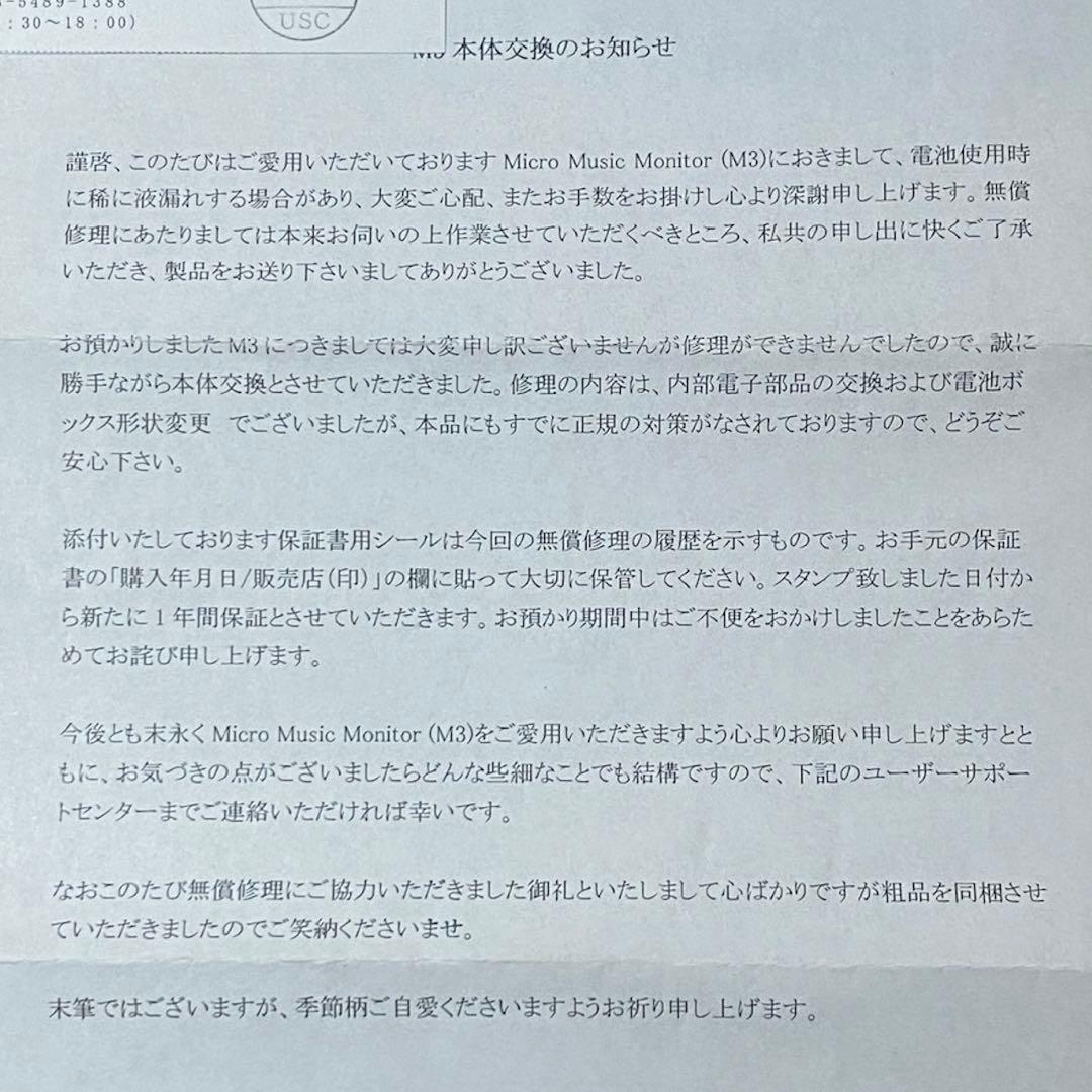 極美品 Bose M3 Micro Music Monitor スピーカー 名機