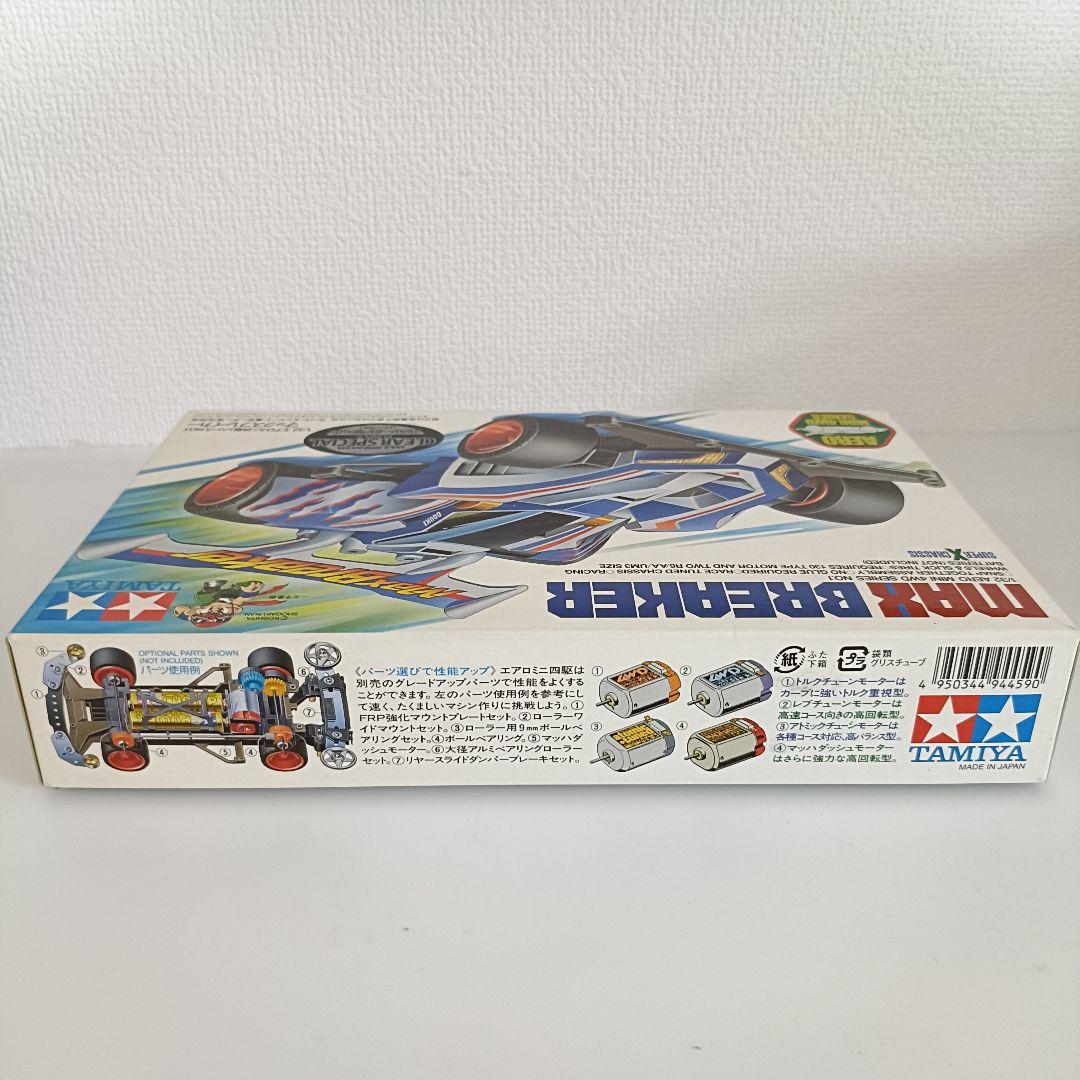 【新品未組立品】エアロミニ四駆　マックスブレイカー　クリヤースペシャル　パープル