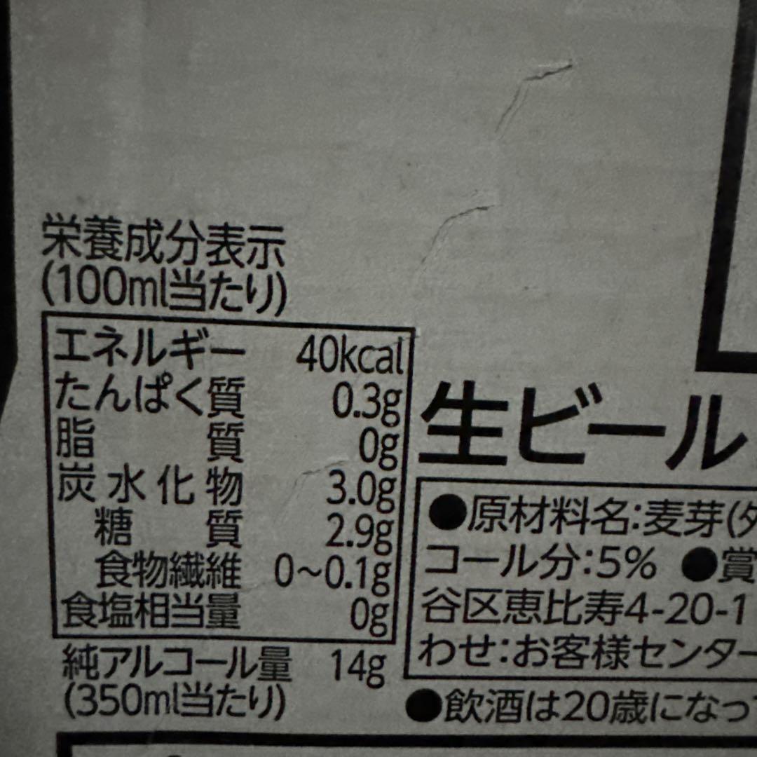 サッポロ 黒ラベル 生ビール缶 2箱（350ml・48本 ）