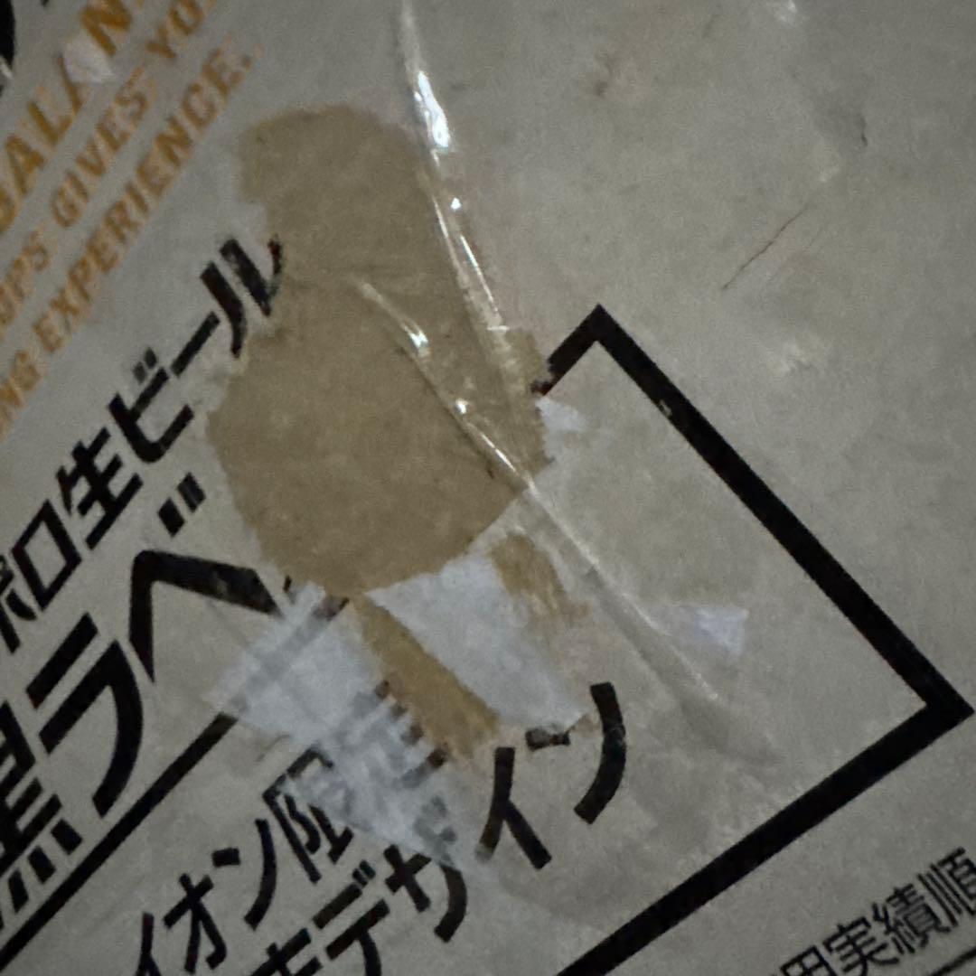 サッポロ 黒ラベル 生ビール缶 2箱（350ml・48本 ）