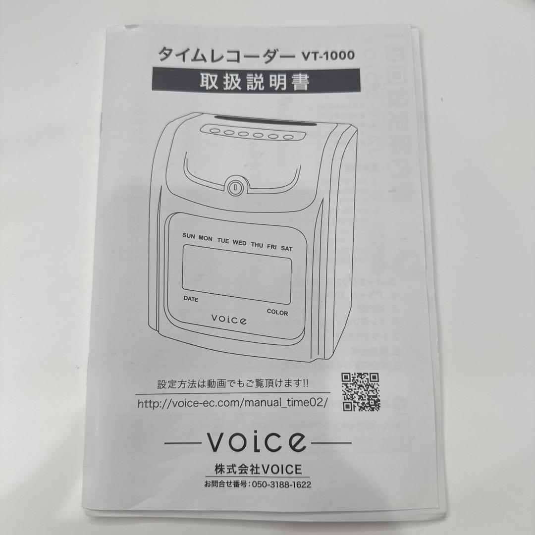 タイムカード タイムレコーダー VT-1000 ホワイト