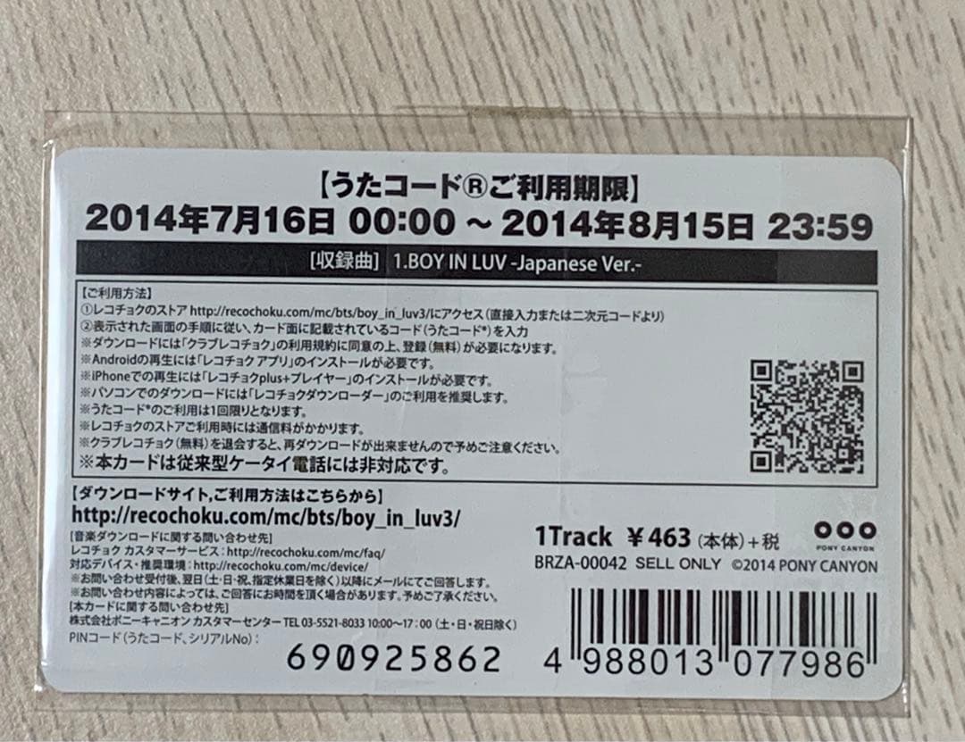 BTS BOY IJIN ジン 直筆サイン入りポニカ