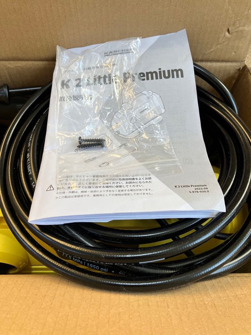 KÄRCHER K2 LITTLE PREMIUM 高圧洗浄機本体