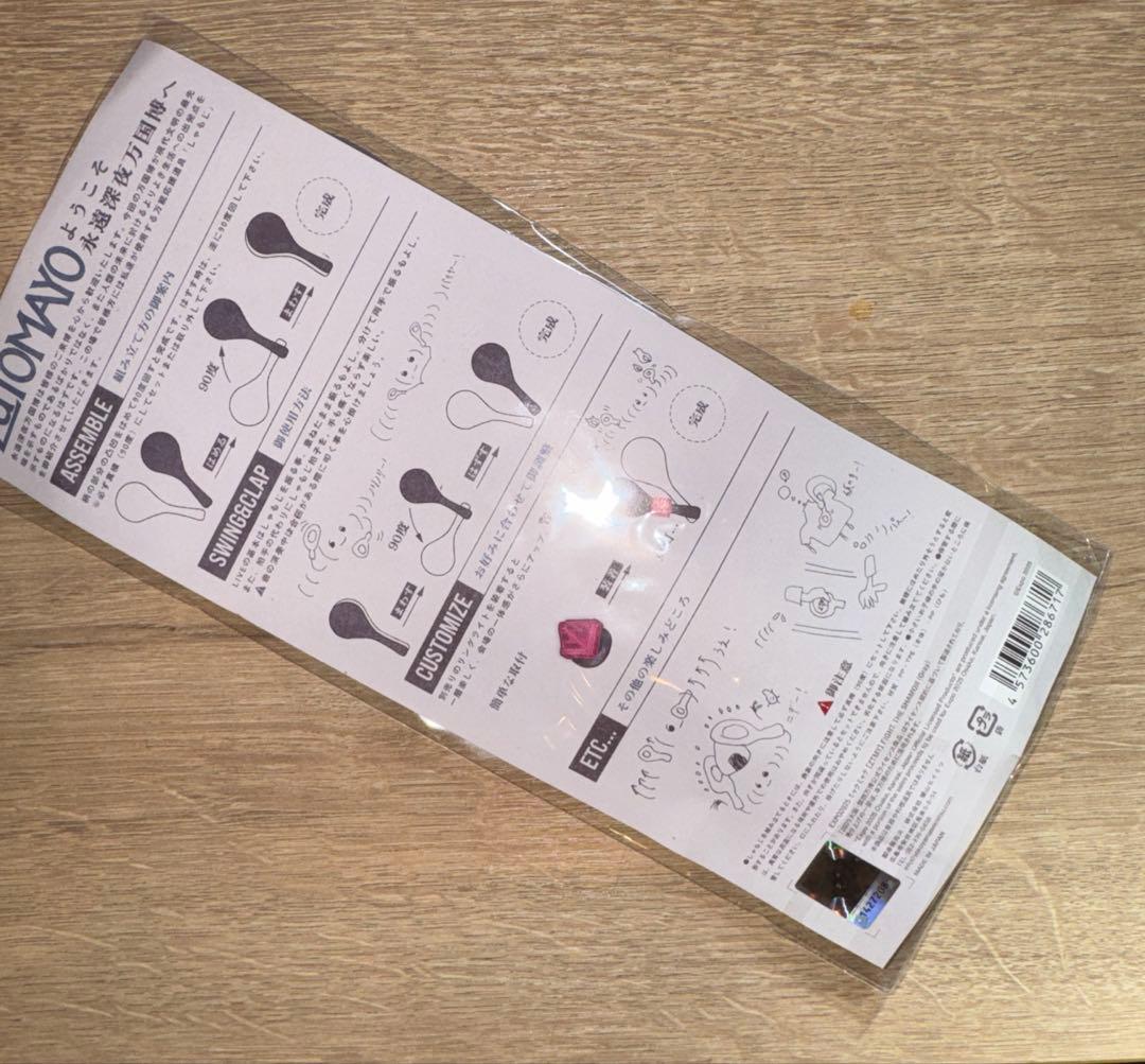 ずっと真夜中でいいのに。EXPO2025ミャクミャクしゃもじ 万博限定 ずとまよ