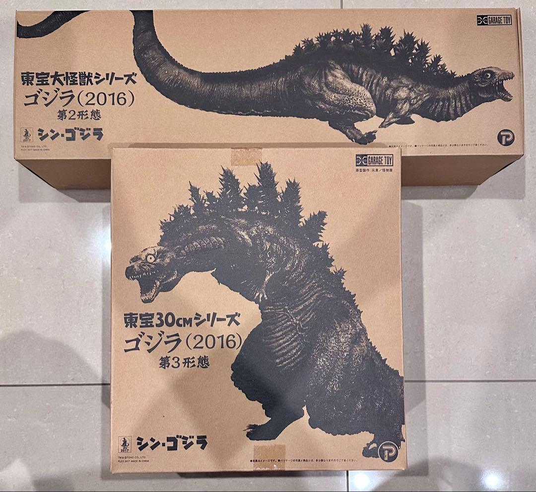東宝大怪獣・東宝30cmシリーズ　シン・ゴジラ 第2形態・第3形態セット