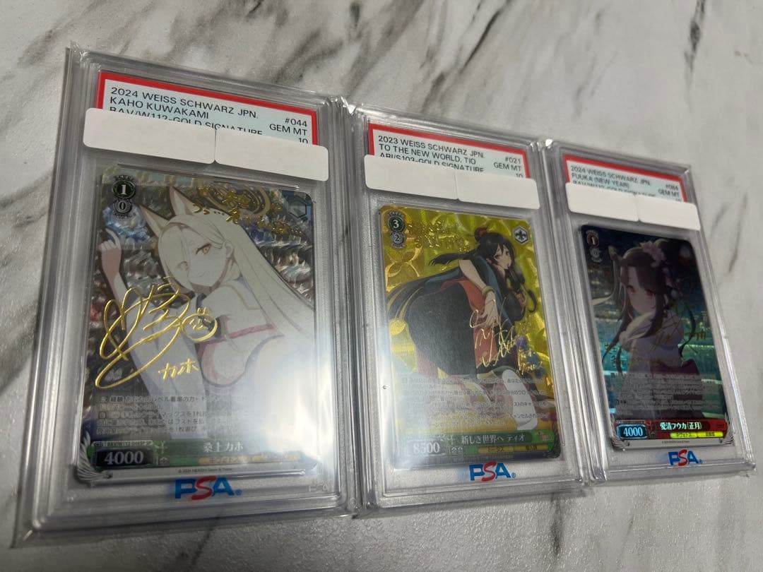 桑上カホSP 新しき世界へティオSP 愛清フウカSP PSA10