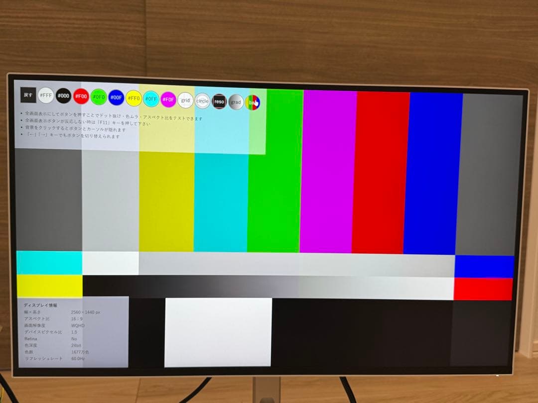 【中古美品】Lenovo L27h-4A 27インチ QHDモニター