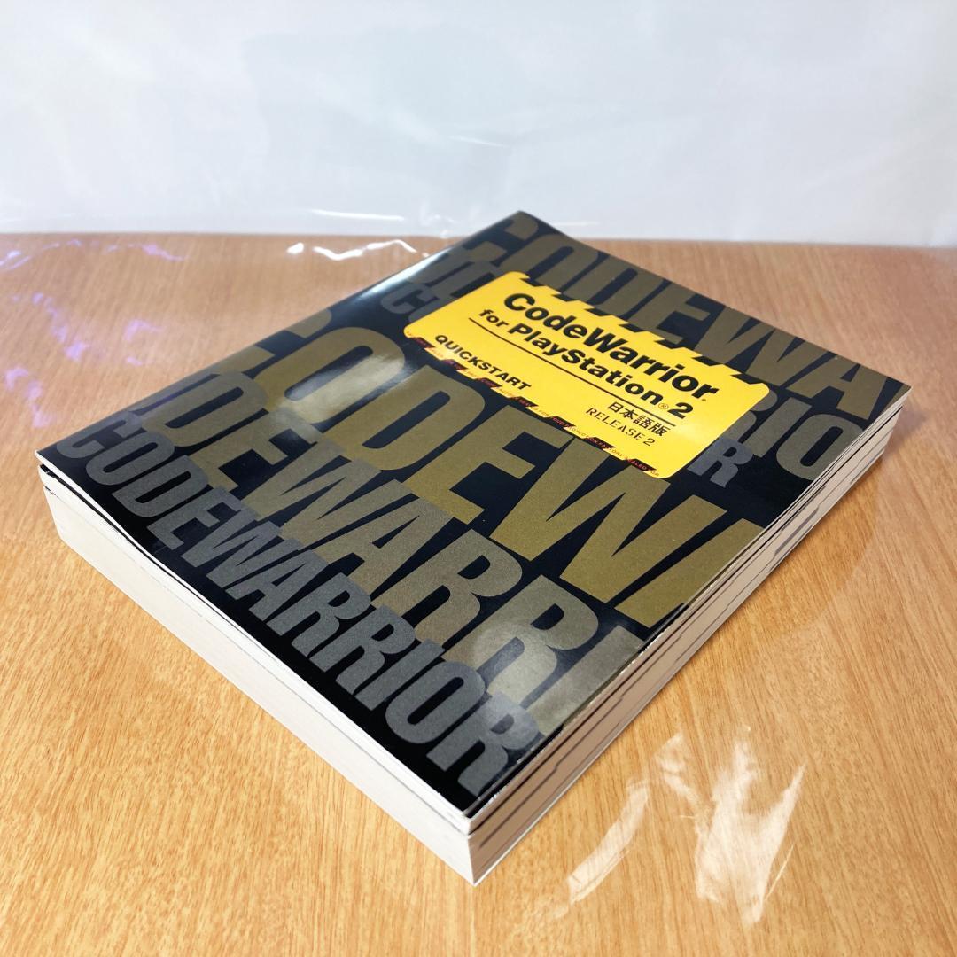 Code Warrior for PS2 デベロッパー 開発 コレクター品