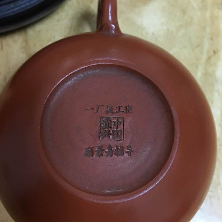 朱泥急須 唐物 一厂紫砂