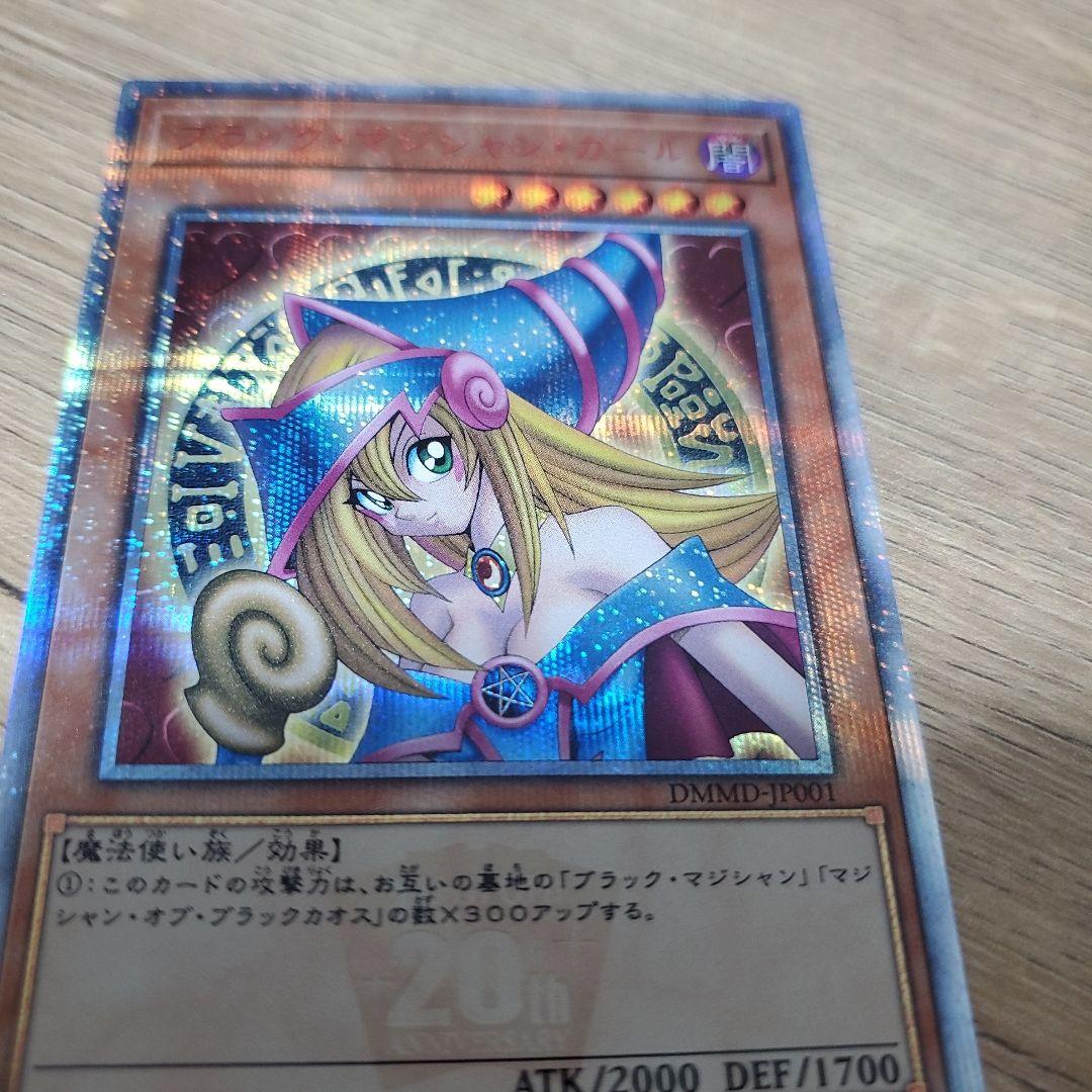 遊戯王 ブラックマジシャンガール 20th DVD特典