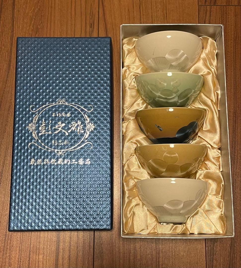 【新品未使用】台湾陶芸家 彭文雄 御寶結晶釉 茶碗 5客セット 箱・説明書付き