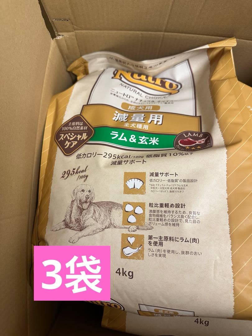 Nutro 減量用 ドッグフード ラム＆玄米 4kg3袋