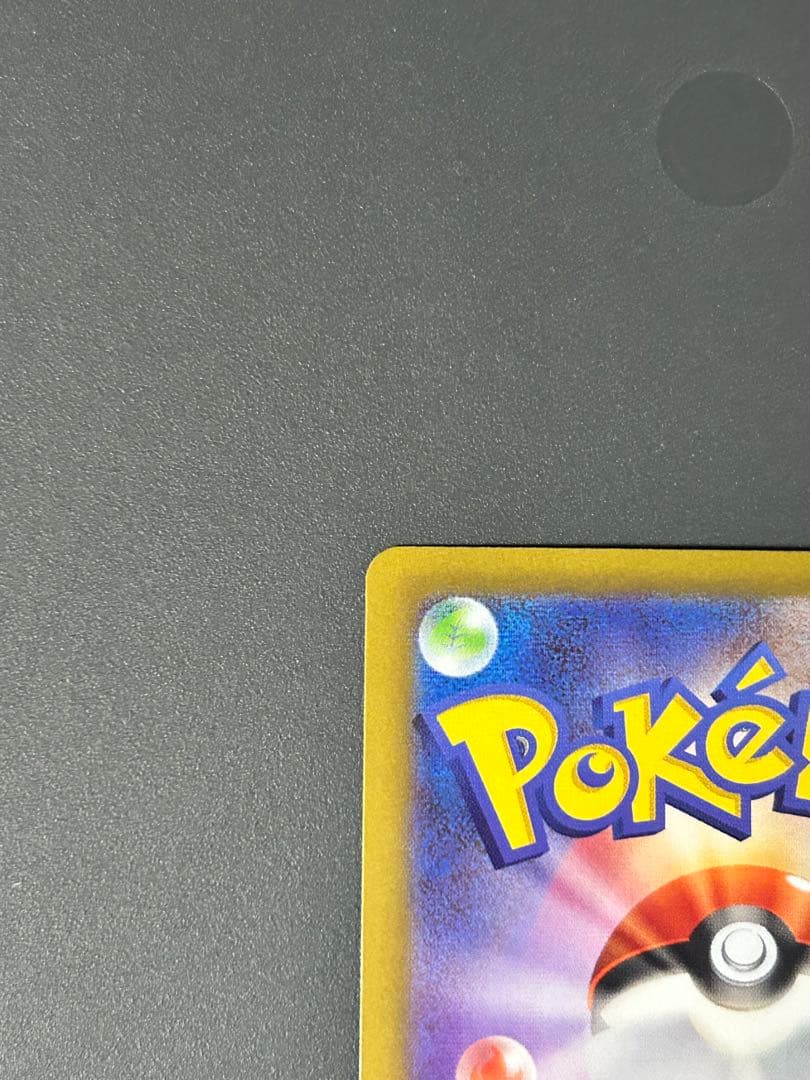 ポケモンカード ニャースex SAR ムニキスゼロM3 114/080