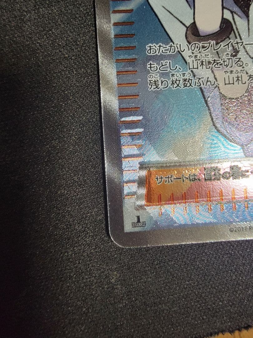 N　SR　美品　ポケモンカード