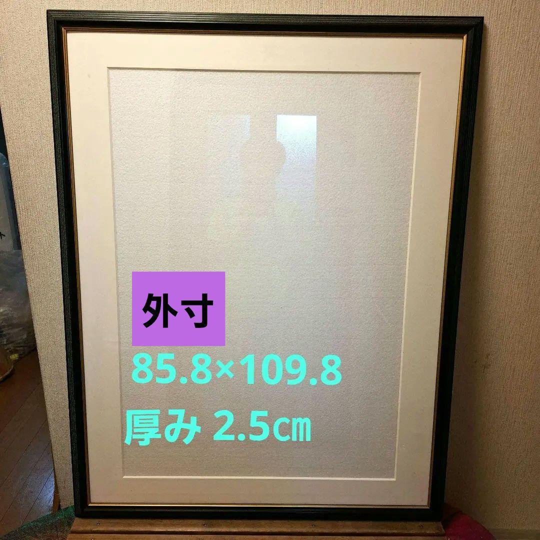 黒い木製額縁　黄緑色ひび割れ加工85.8×109.8 　厚み2.5㎝ 水彩画額縁