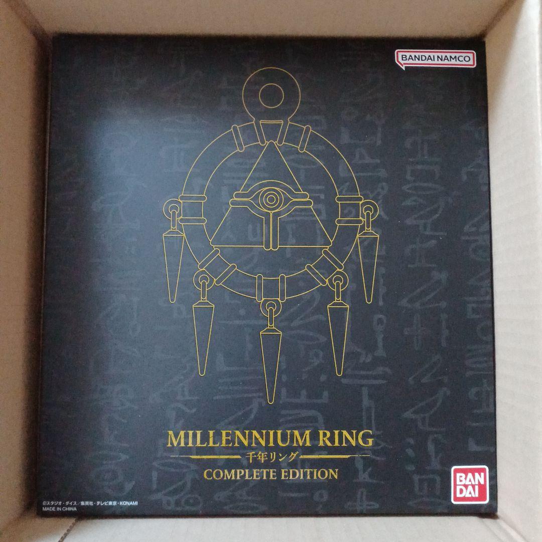 新品未開封 遊戯王 千年リング COMPLETE EDITION