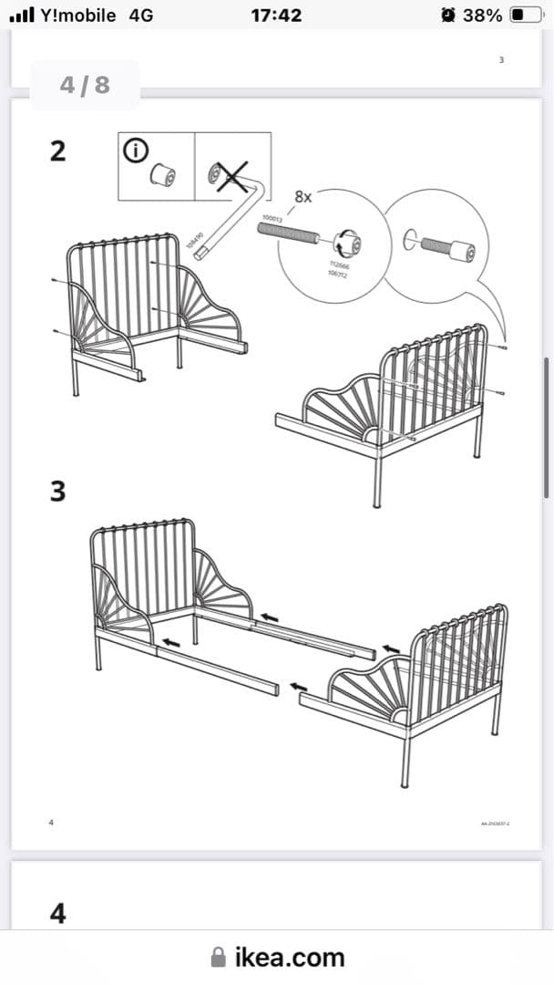 IKEA/イケア子供用伸長式ベッドMINNEN