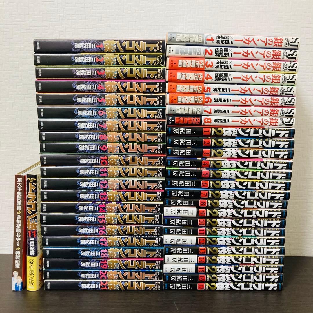 【受験マンガの決定版！】ドラゴン桜＆銀のアンカー 全47冊セット