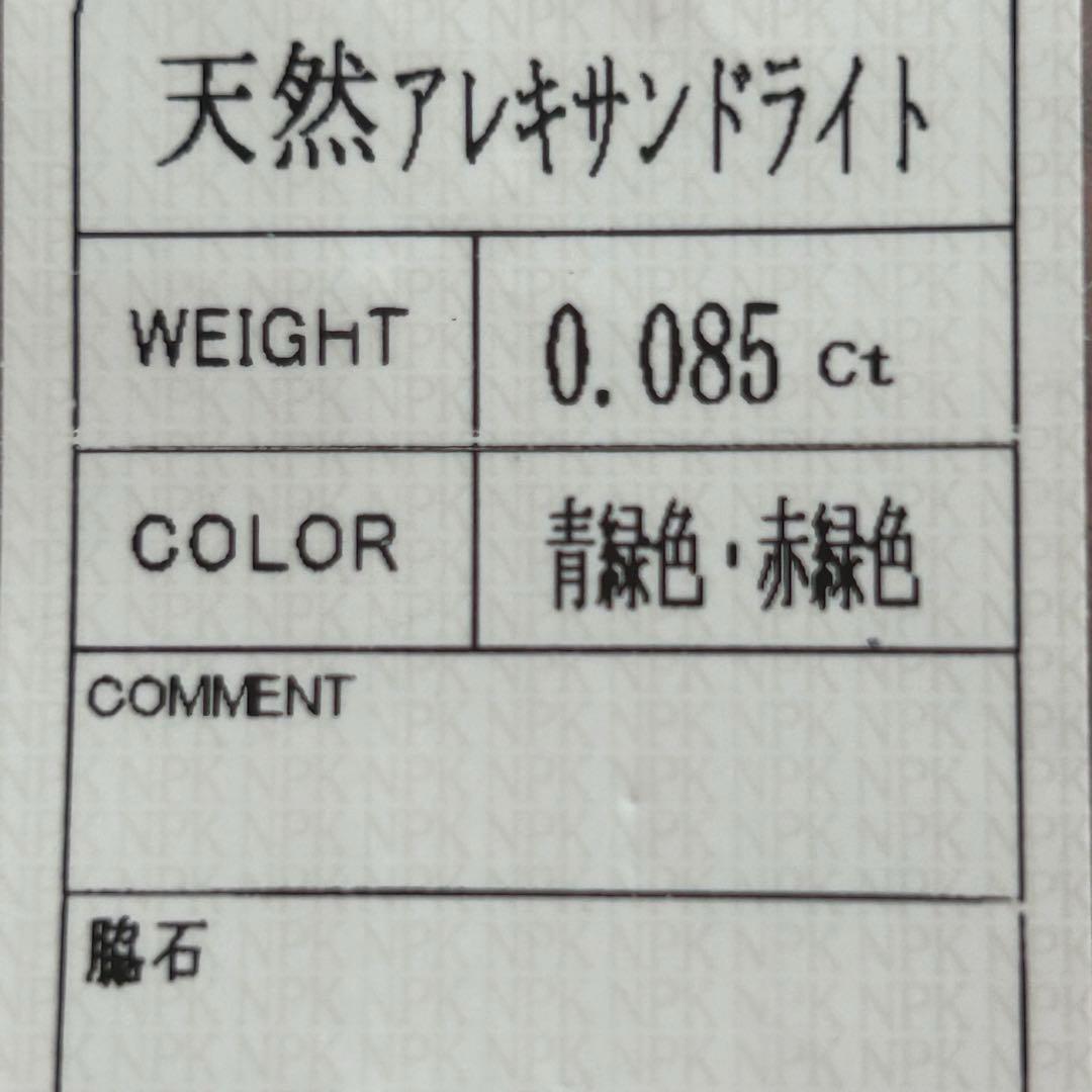 ❤︎りかの空はあおい❤︎ ブラジル産天然アレキサンドライトのフリーサイズリング