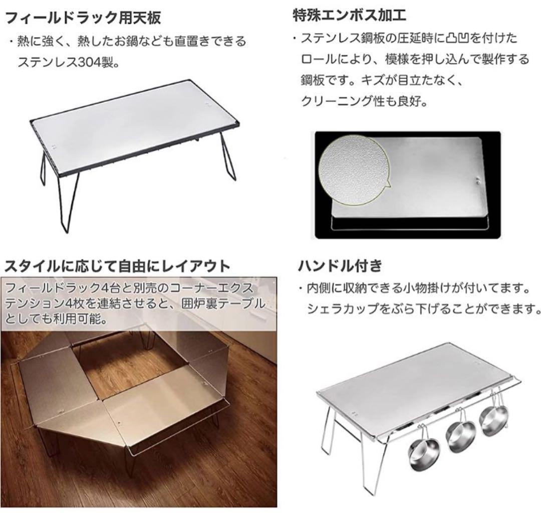 【最終値下】フィールドラック用 ステンレス 天板＋収納バッグ