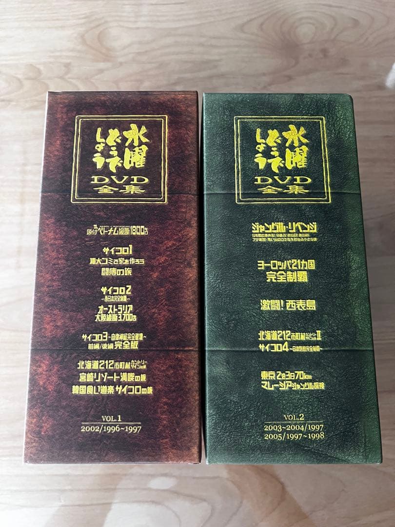 水曜どうでしょう DVD セット 全2巻