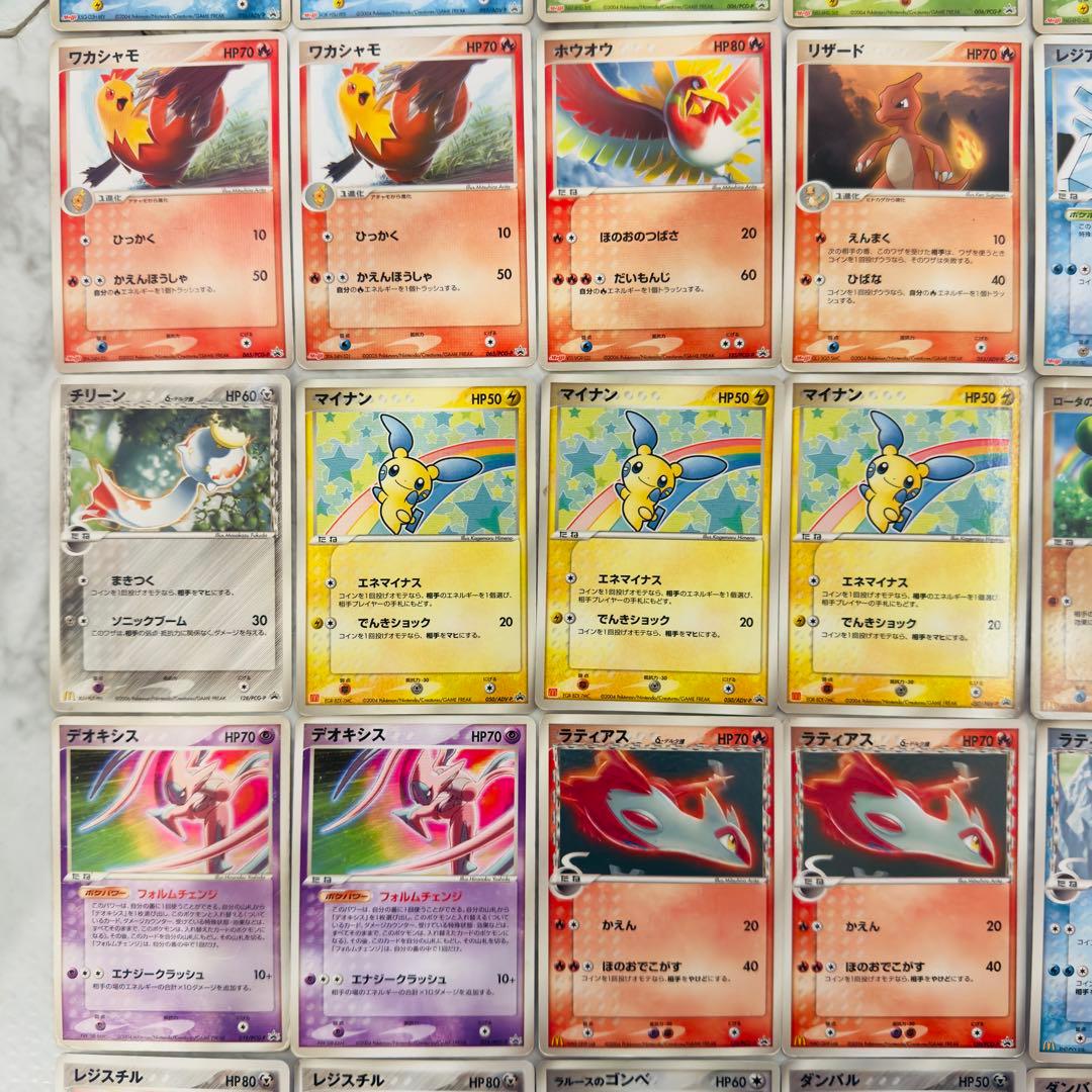 ポケモンカード ADV PCGプロモ86枚 まとめ売り