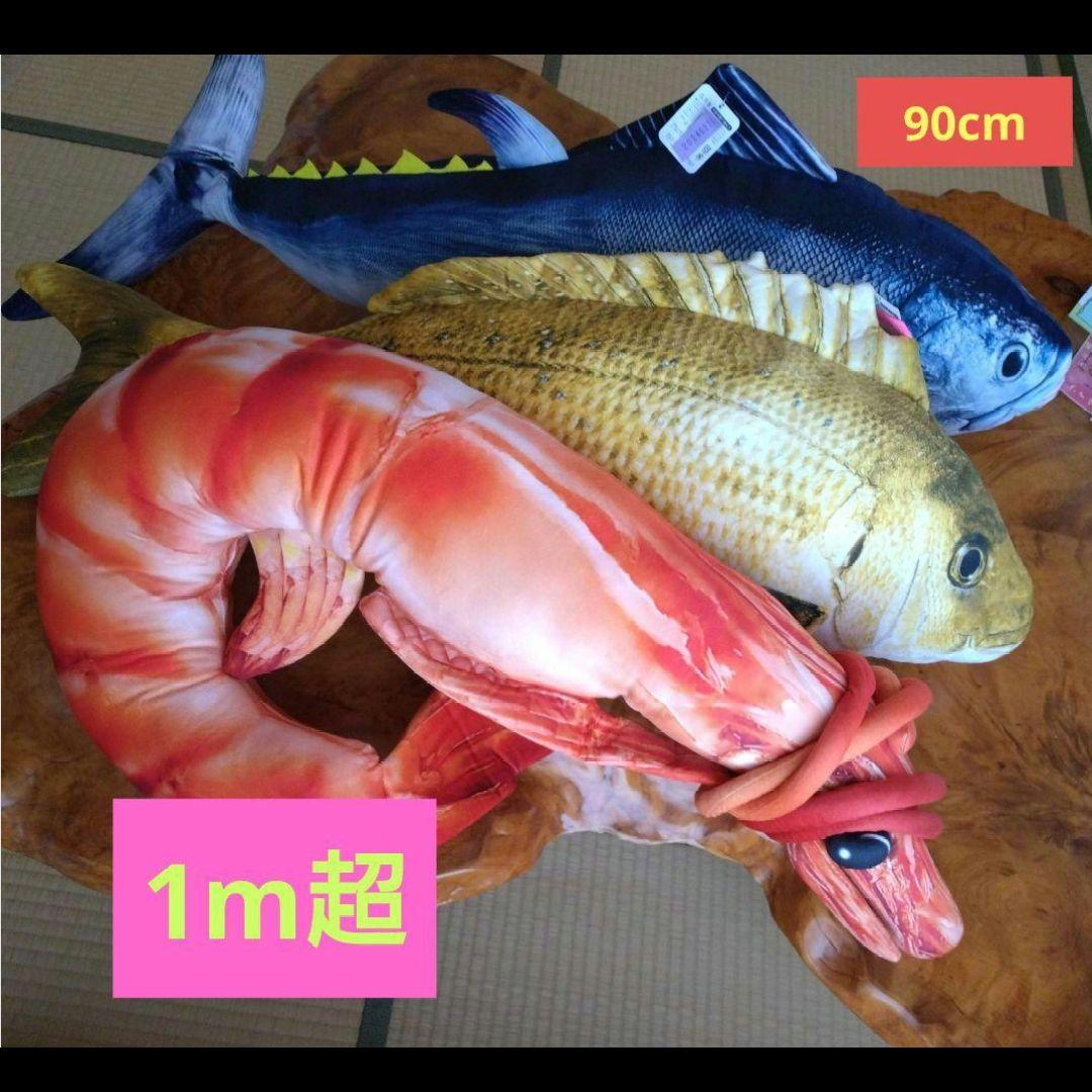海鮮市場シリーズぬいぐるみ　まとめ売り