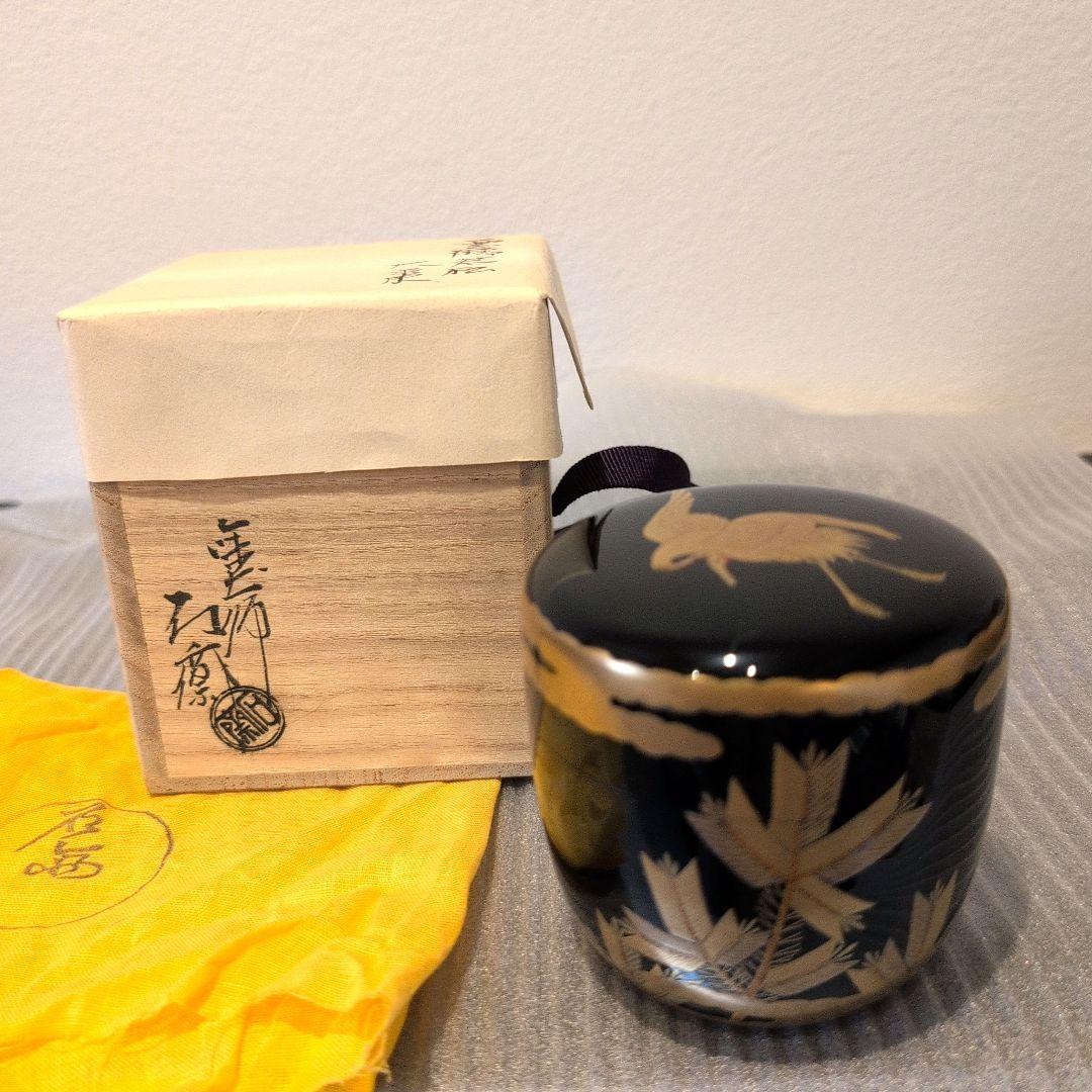 辻石斉 雲鶴若松 大棗 共箱 共布